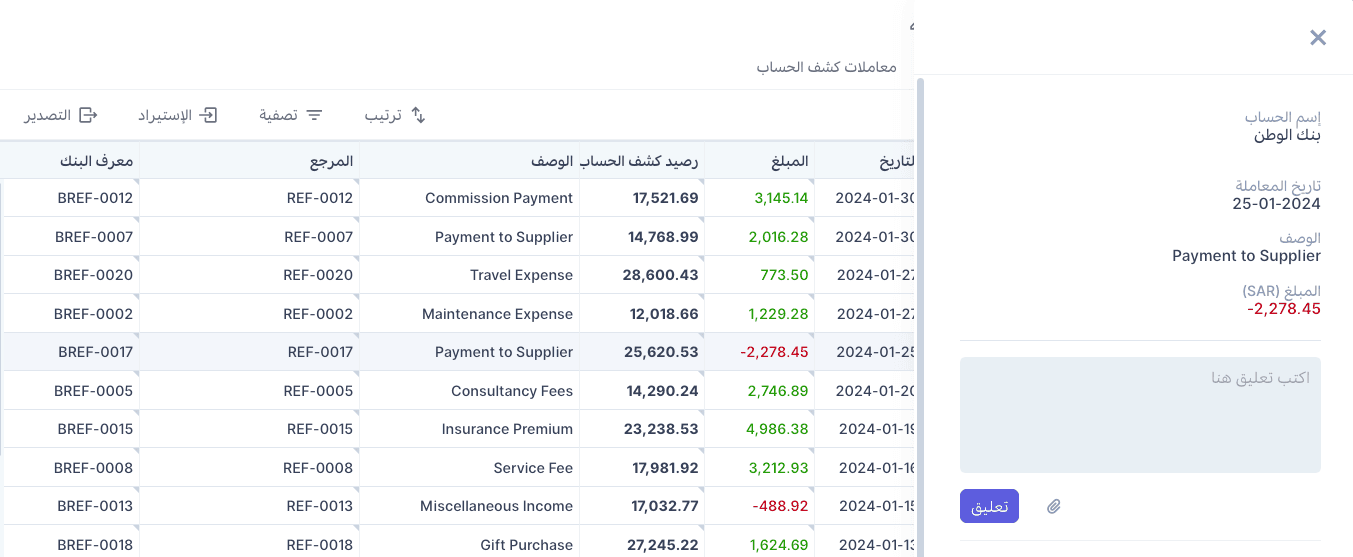 صفحة الحسابات البنكية