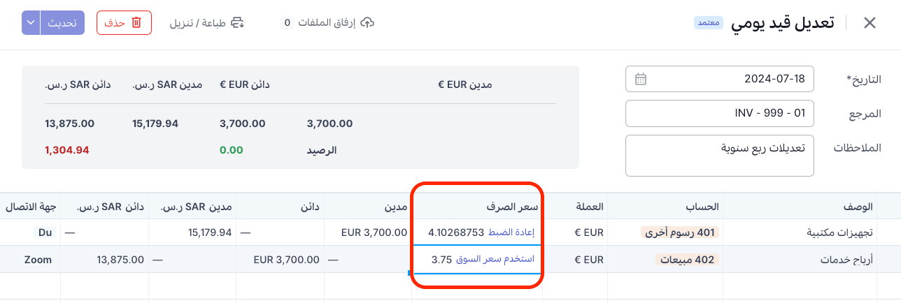 إدارة العملات الأجنبية