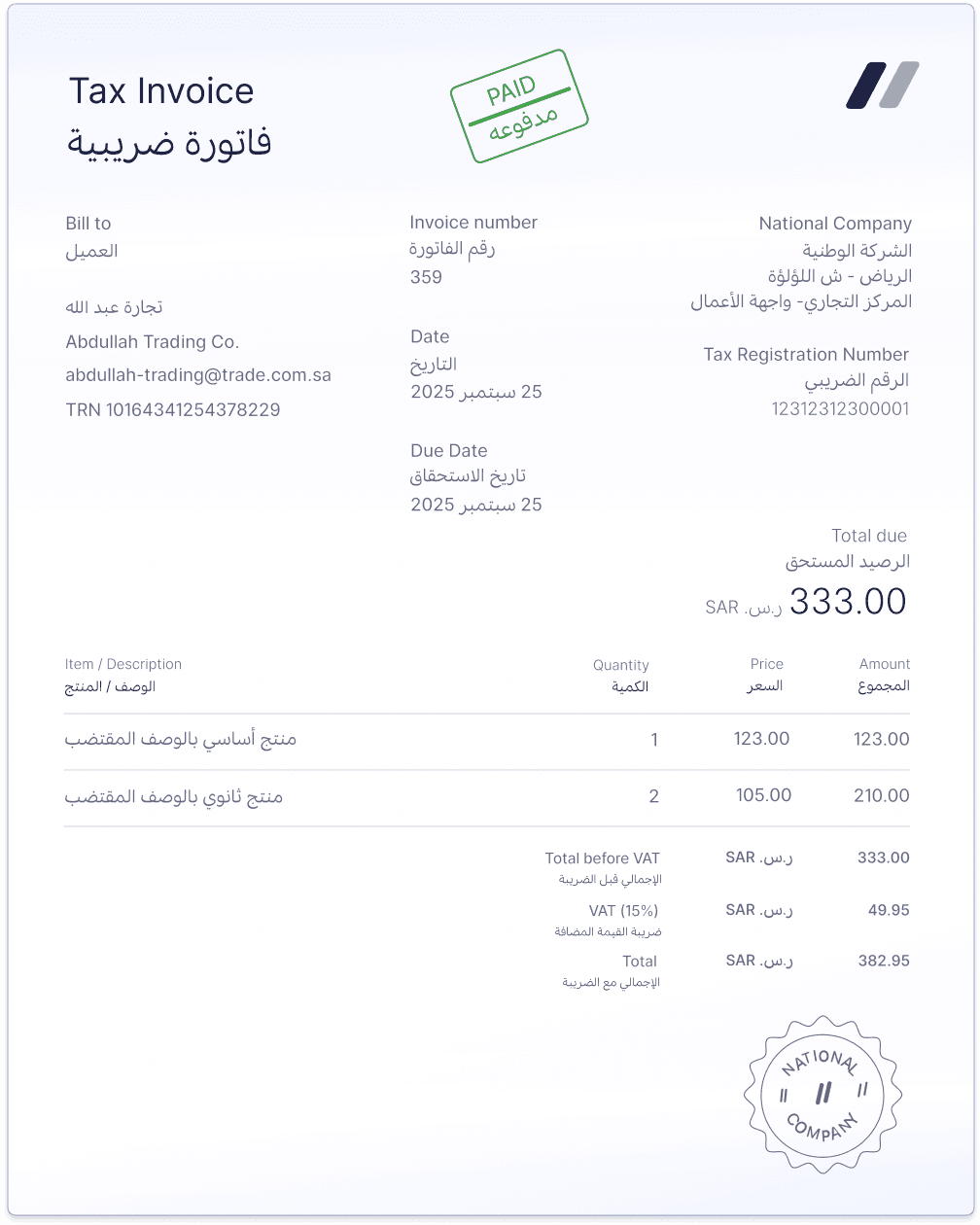 Wafeq app App ui illustration
