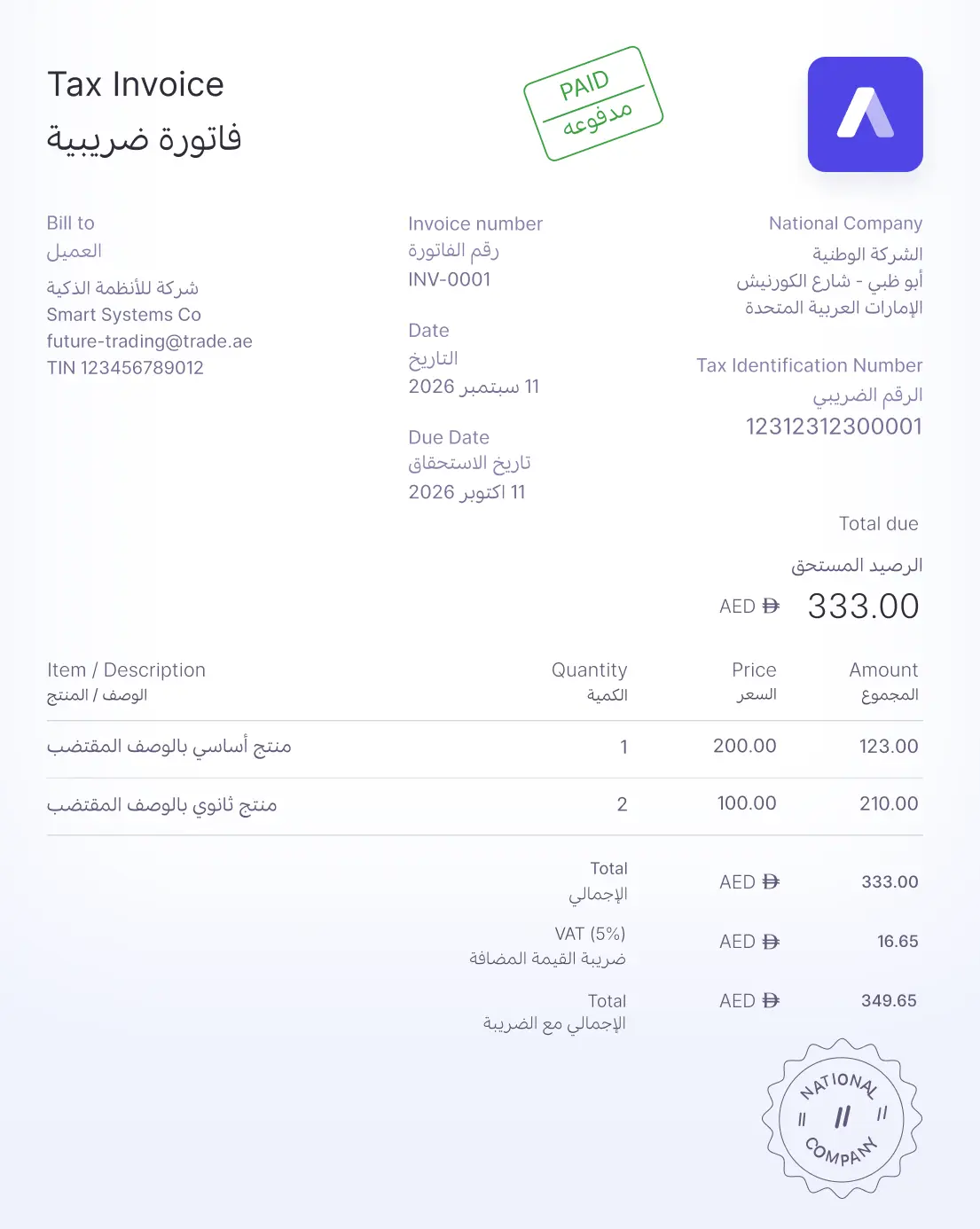 Wafeq app Creating a tax invoice in Wafeq, with issuer, customer and line item fields
