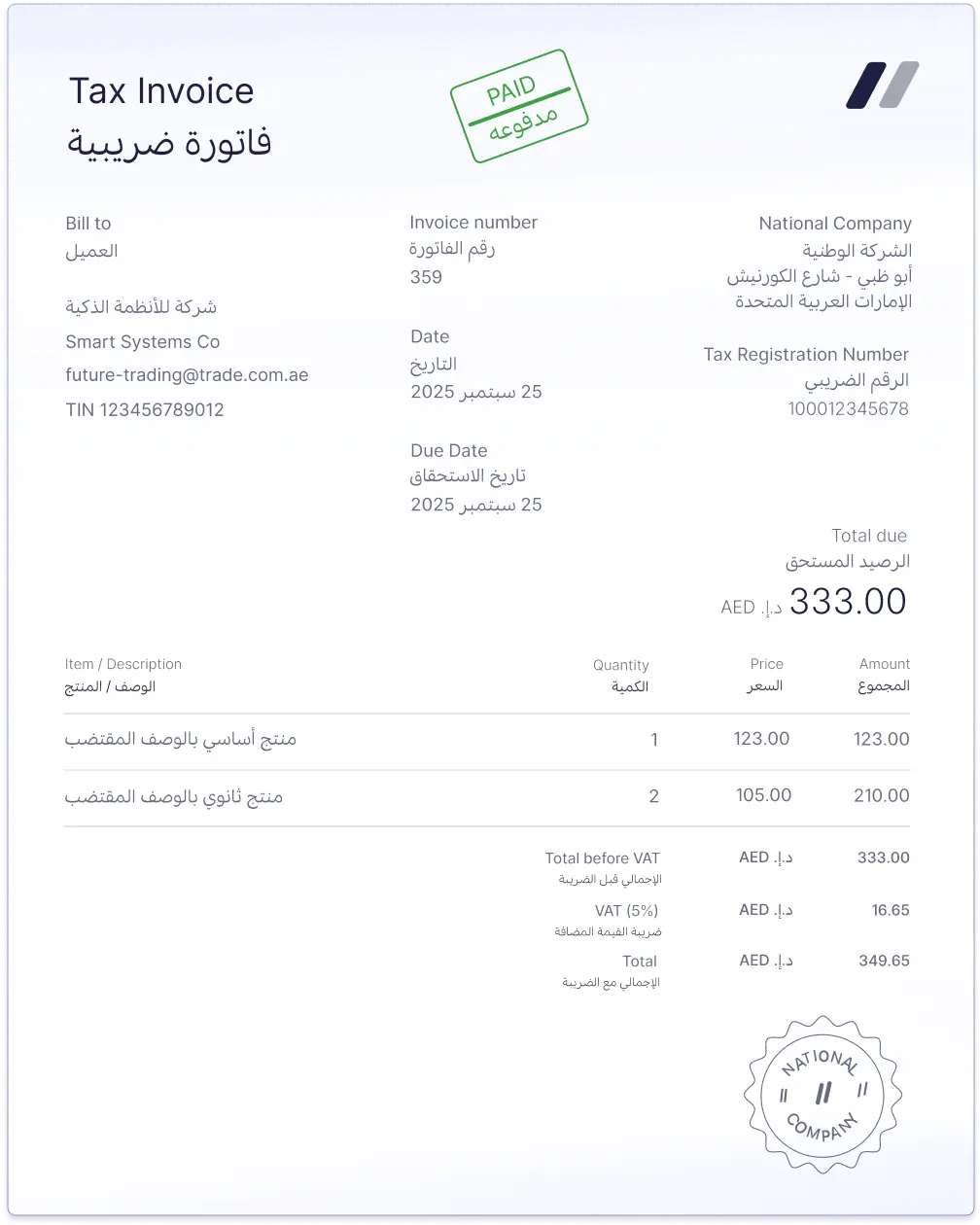 Wafeq app App ui illustration
