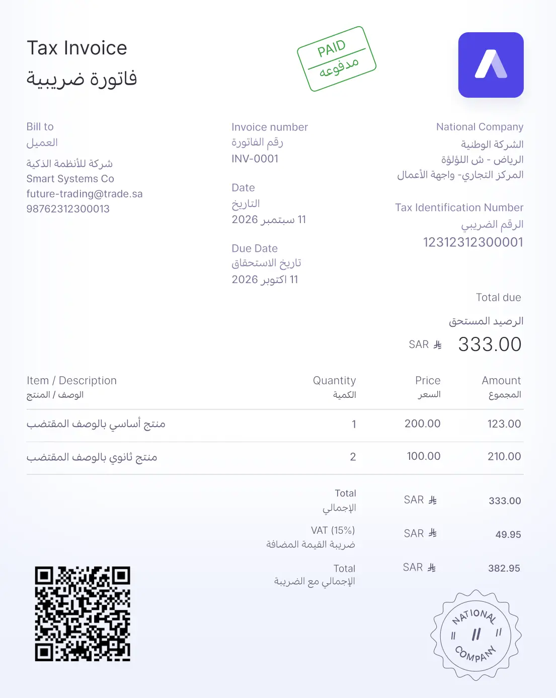 Wafeq app Creating a tax invoice in Wafeq, with issuer, customer and line item fields