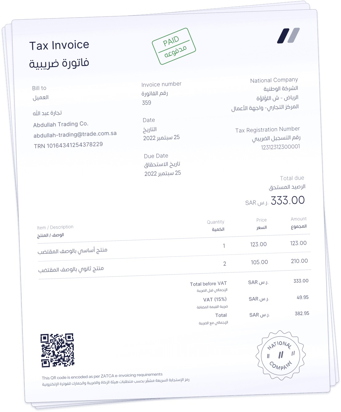 Invoice example